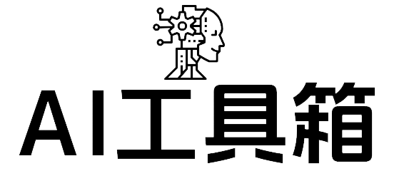 AI工具之家