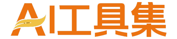 AI工具之家