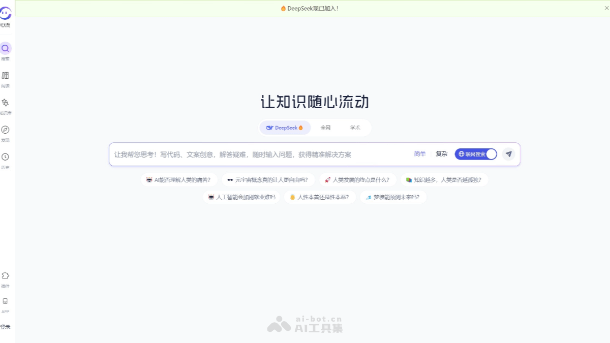 心流